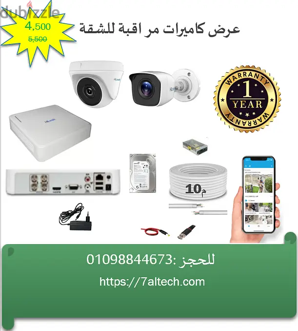 سيستم كاميرا كامل بسعر جمله